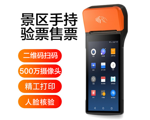 绿色版888集团官网景区手持机验票一体机， 可识别二维码、条形码